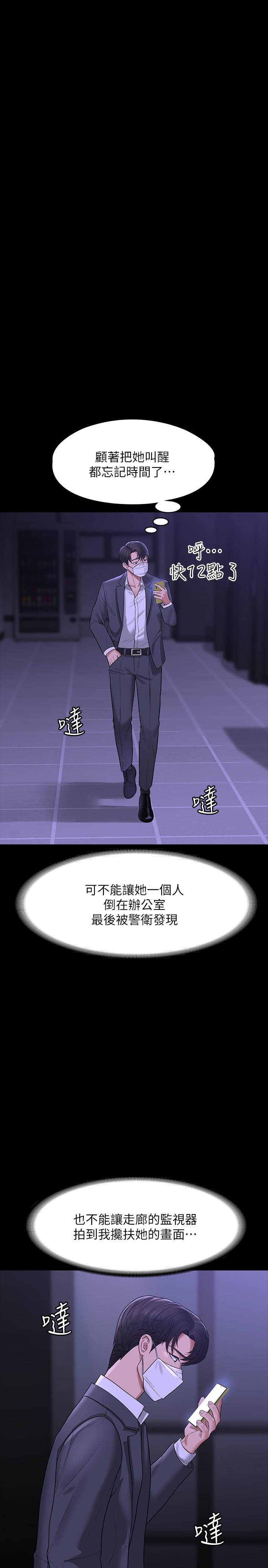 超级公务员[h漫]韩漫全集-超级公务员-第34話-擁有頂級條件的新獵物无删减无遮挡章节图片 