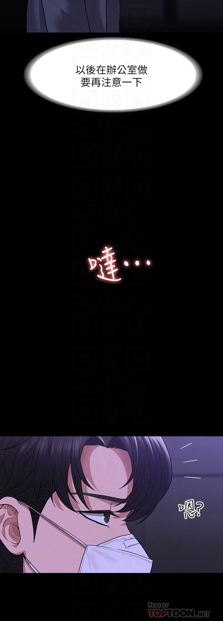 超级公务员[h漫]韩漫全集-超级公务员-第34話-擁有頂級條件的新獵物无删减无遮挡章节图片 