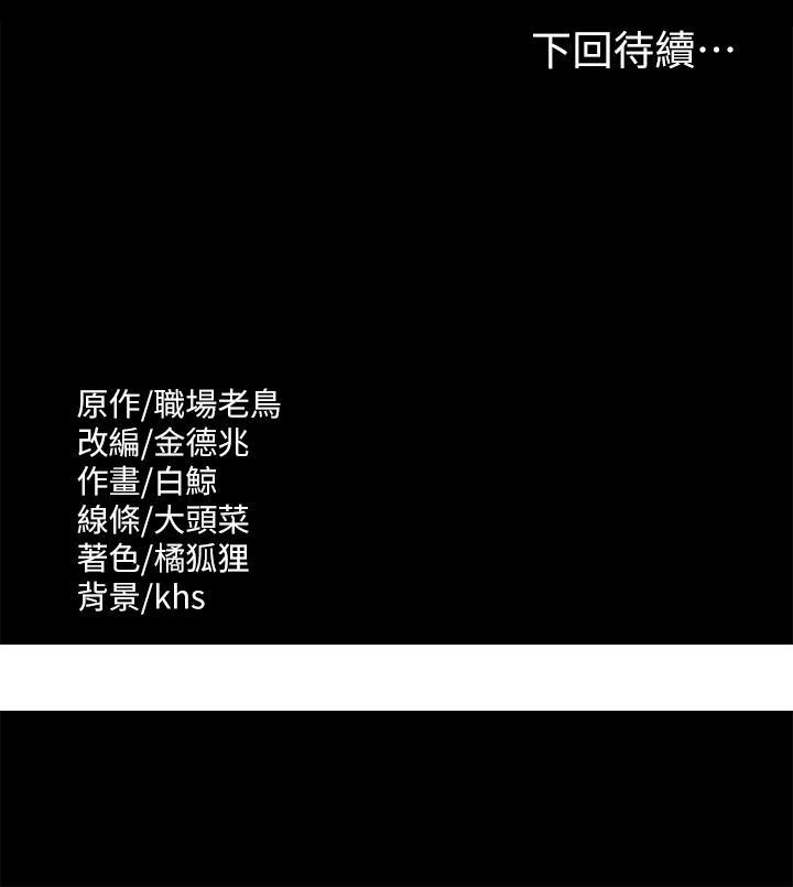 超级公务员[h漫]韩漫全集-超级公务员-第38話-用你的小穴來賠罪无删减无遮挡章节图片 