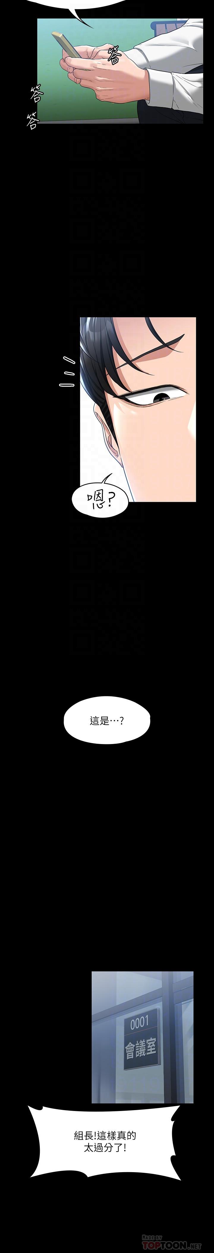 超级公务员[h漫]-超级公务员-第38話-用你的小穴來賠罪全彩韩漫标签