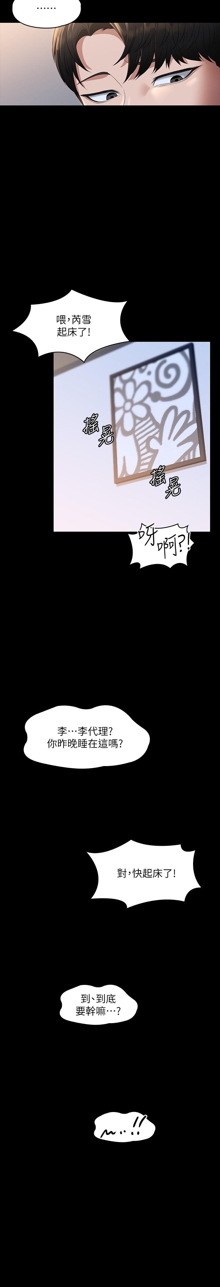 超级公务员[h漫]韩漫全集-超级公务员-第40話-呻吟和咆哮交織的夜晚无删减无遮挡章节图片 