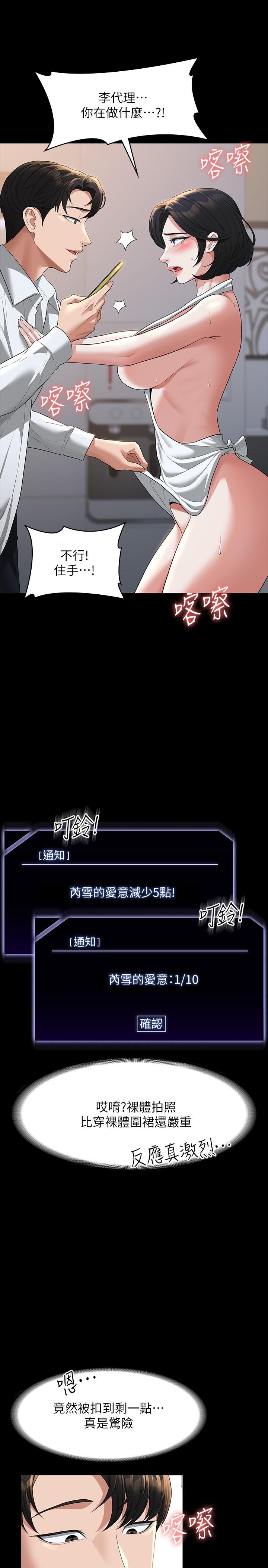 超级公务员[h漫]韩漫全集-超级公务员-第41話-今天的早餐就是你无删减无遮挡章节图片 