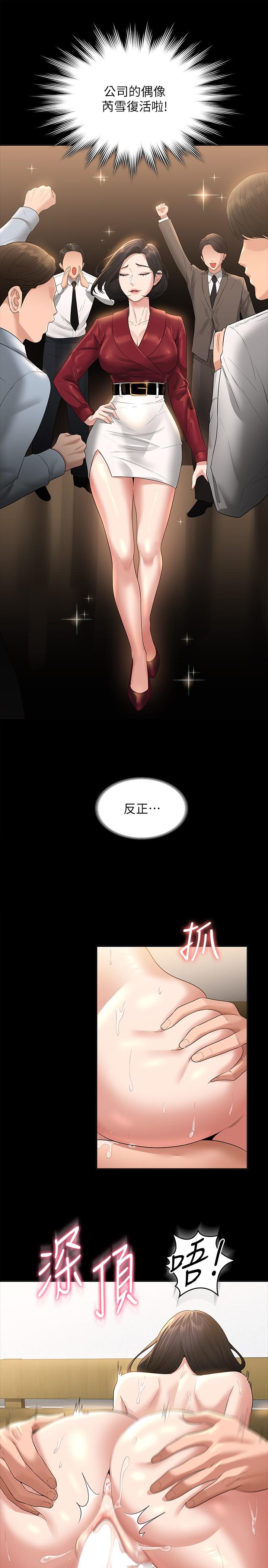 超级公务员[h漫]韩漫全集-超级公务员-第43話-跨在我身上做深蹲无删减无遮挡章节图片 