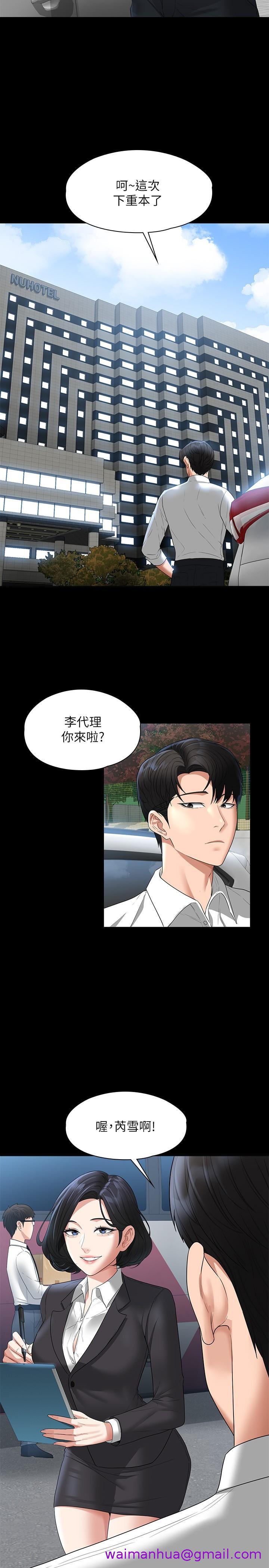 超级公务员[h漫]韩漫全集-超级公务员-第44話-脫光光陪我散步无删减无遮挡章节图片 