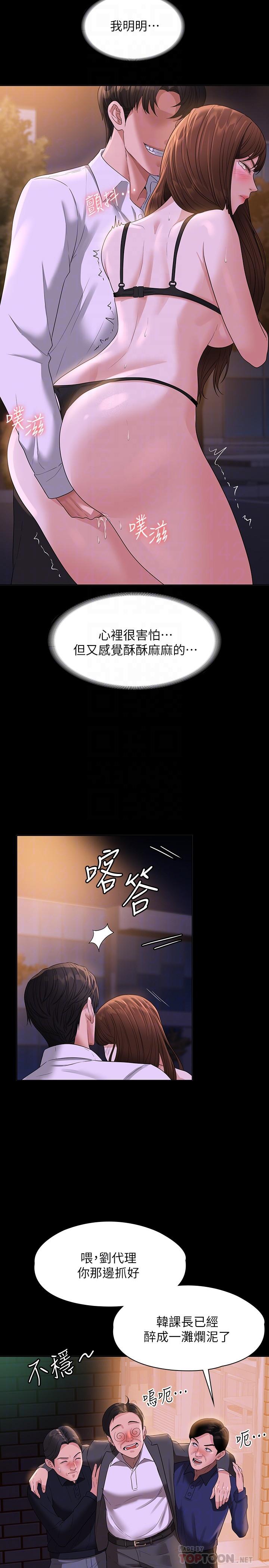 超级公务员[h漫]韩漫全集-超级公务员-第45話-露天停車場的禁忌遊戲无删减无遮挡章节图片 