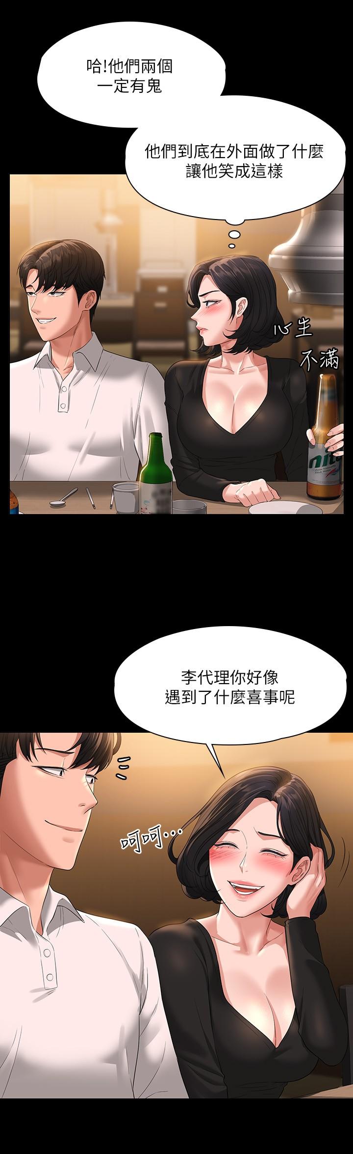 超级公务员[h漫]韩漫全集-超级公务员-第46話-老公，原諒淫蕩的我无删减无遮挡章节图片 