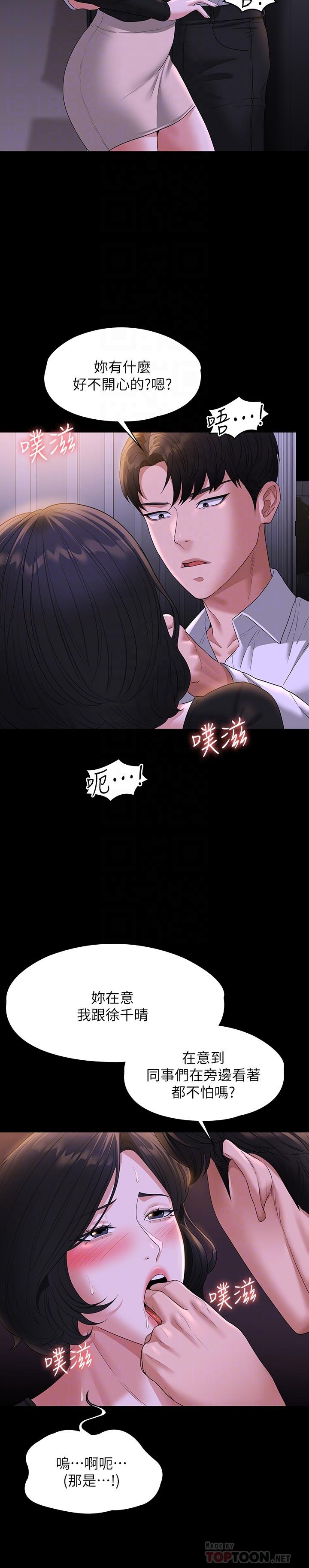 超级公务员[h漫]韩漫全集-超级公务员-第47話-讓人羞恥的淫蕩震動聲无删减无遮挡章节图片 