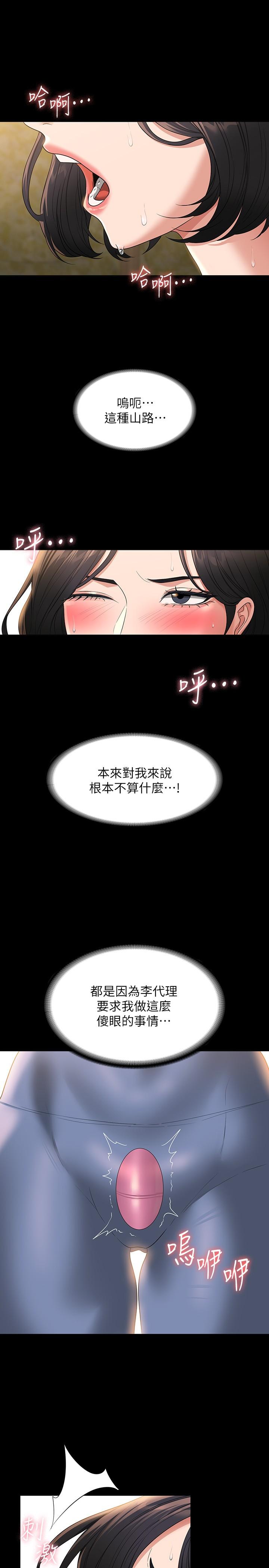 超级公务员[h漫]韩漫全集-超级公务员-第48話-吳悠秀次長不科學的身材无删减无遮挡章节图片 