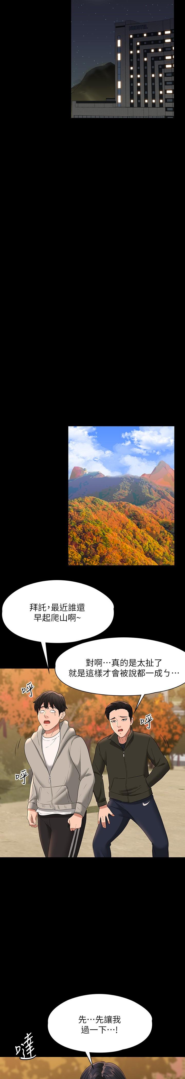 超级公务员[h漫]韩漫全集-超级公务员-第48話-吳悠秀次長不科學的身材无删减无遮挡章节图片 