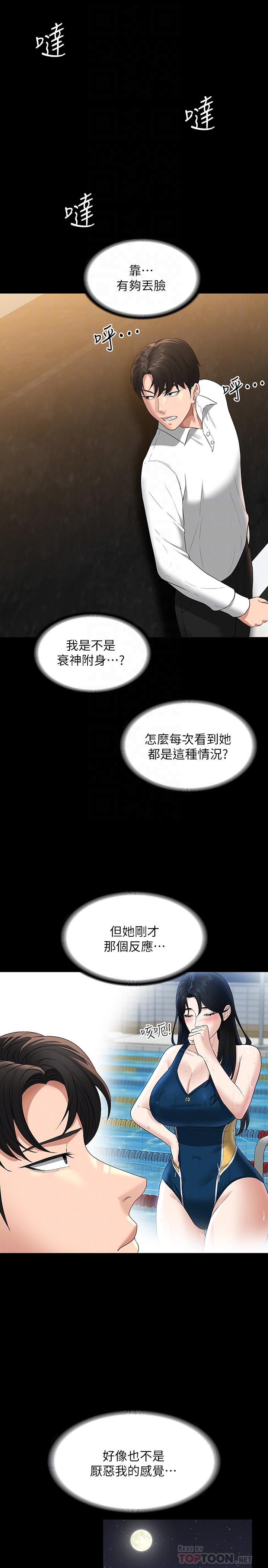 超级公务员[h漫]韩漫全集-超级公务员-第48話-吳悠秀次長不科學的身材无删减无遮挡章节图片 