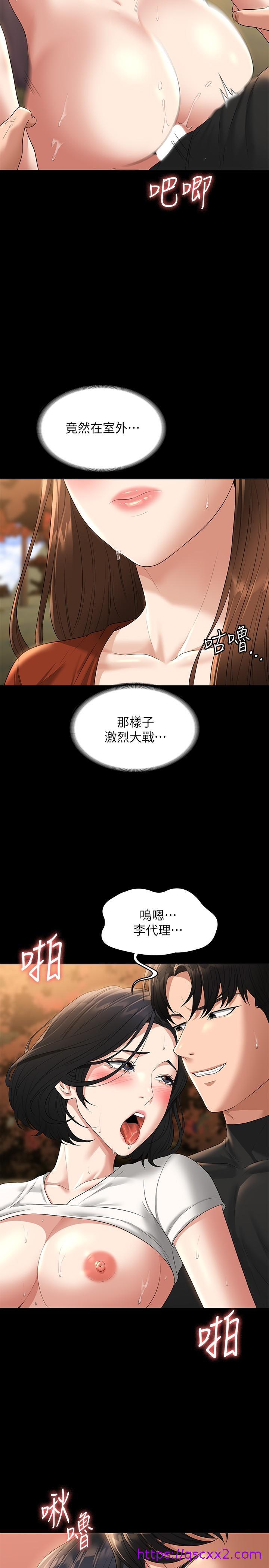 超级公务员[h漫]韩漫全集-超级公务员-第50話-你好，我是實習生王海莉无删减无遮挡章节图片 