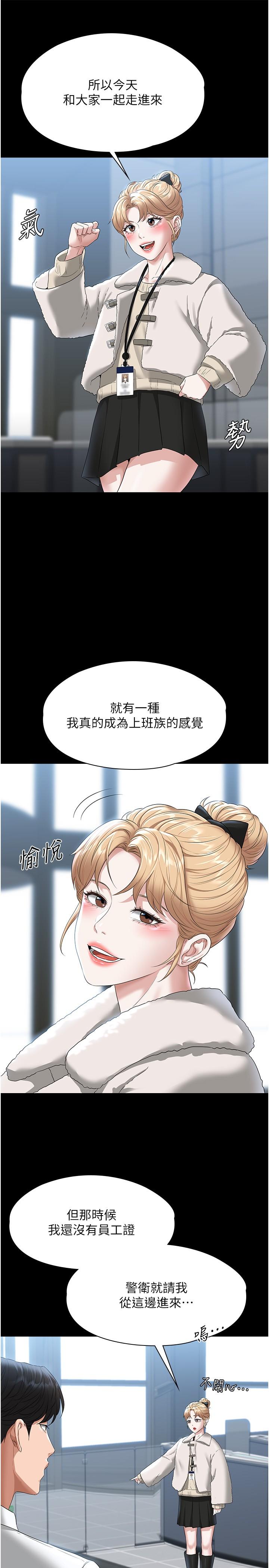 超级公务员[h漫]韩漫全集-超级公务员-第51話-被當母狗幹无删减无遮挡章节图片 