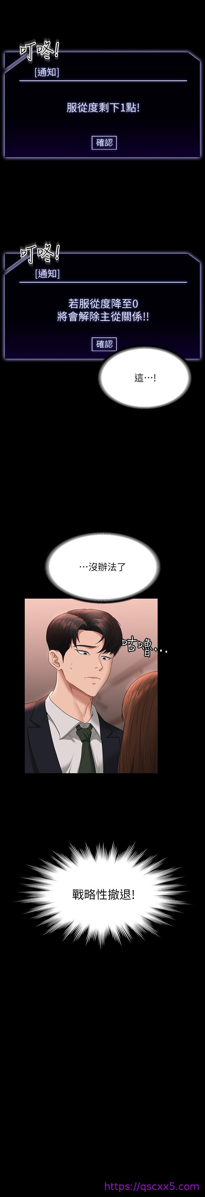 超级公务员[h漫]韩漫全集-超级公务员-第54話-甜蜜多汁的新娘无删减无遮挡章节图片 
