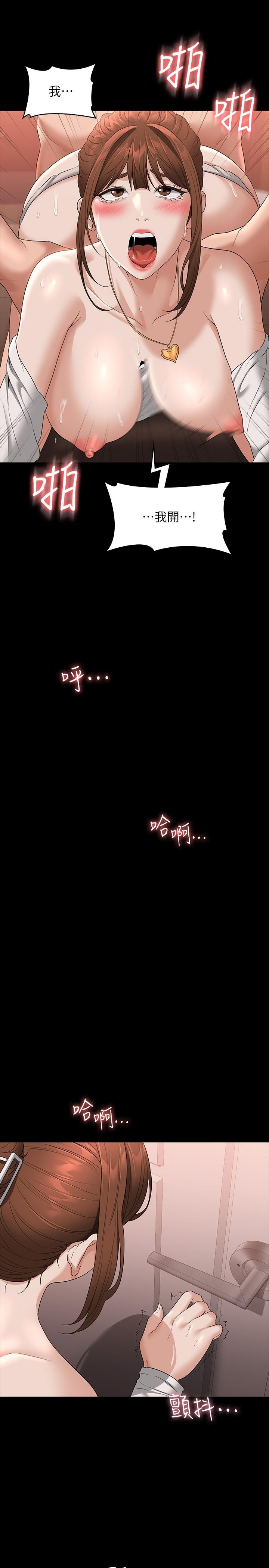 超级公务员[h漫]韩漫全集-超级公务员-第55話-我還想參觀臥室无删减无遮挡章节图片 