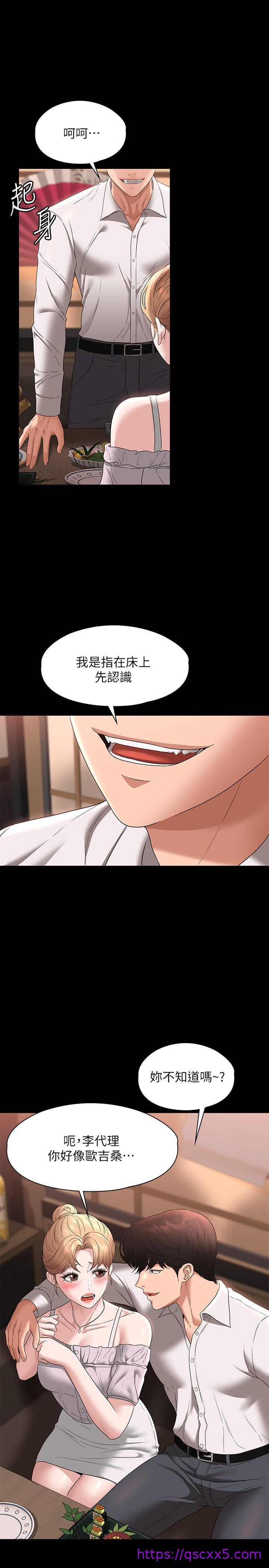 超级公务员[h漫]韩漫全集-超级公务员-第57話-刺激性慾的20歲肌膚无删减无遮挡章节图片 