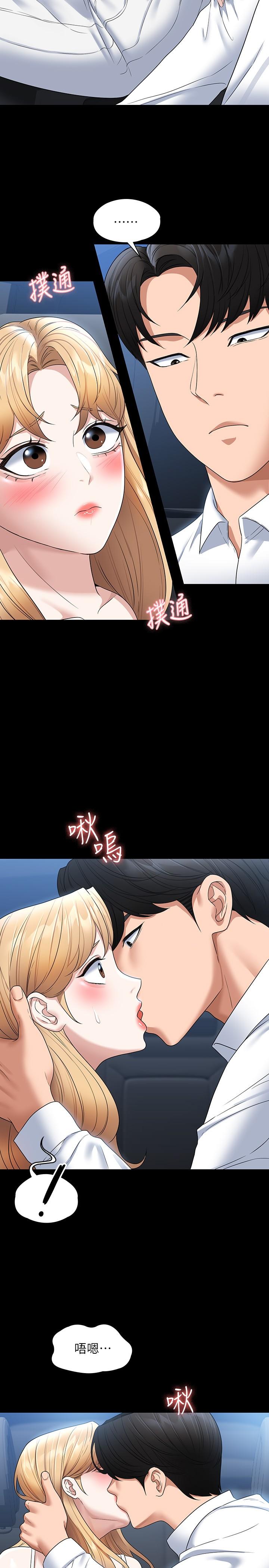 超级公务员[h漫]韩漫全集-超级公务员-第59話-搶人家的最美味无删减无遮挡章节图片 