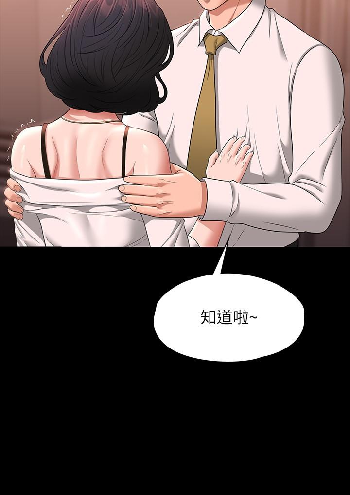 超级公务员[h漫]韩漫全集-超级公务员-第65話-越強迫越興奮无删减无遮挡章节图片 