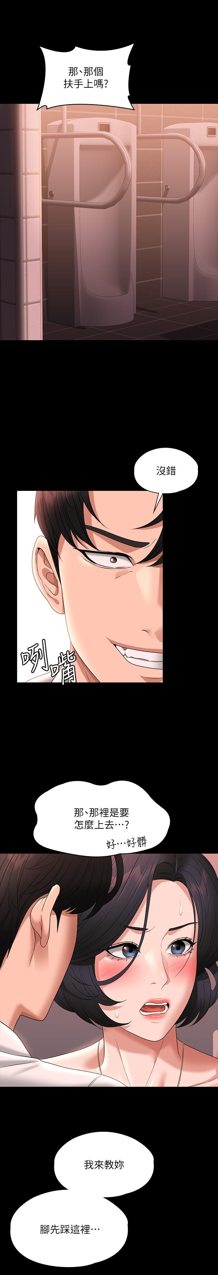 超级公务员[h漫]韩漫全集-超级公务员-第65話-越強迫越興奮无删减无遮挡章节图片 