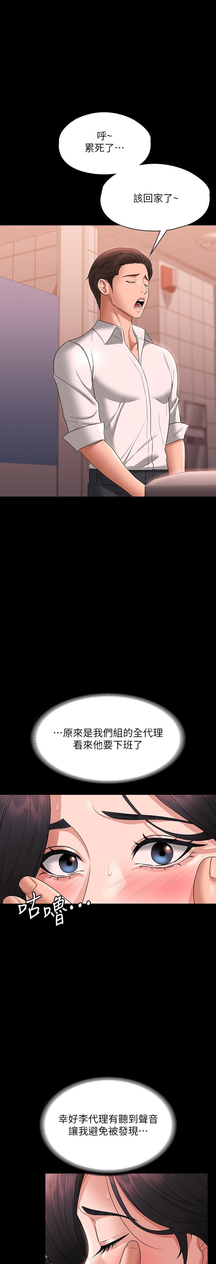 超级公务员[h漫]韩漫全集-超级公务员-第66話-用快樂維持主從關係无删减无遮挡章节图片 