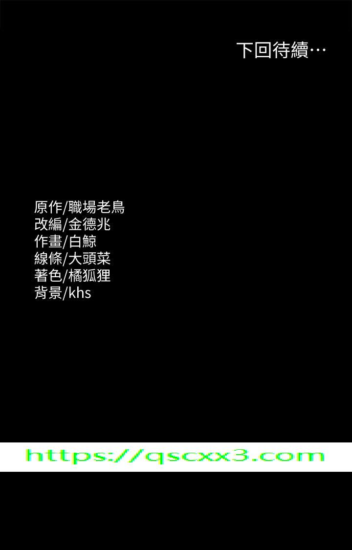 超级公务员[h漫]韩漫全集-超级公务员-第66話-用快樂維持主從關係无删减无遮挡章节图片 