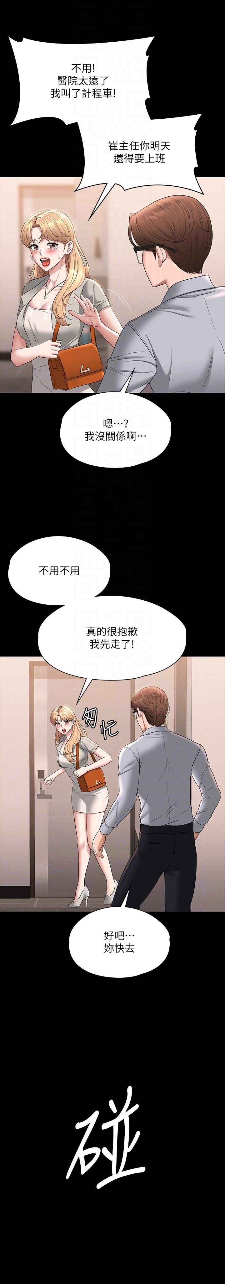 超级公务员[h漫]韩漫全集-超级公务员-第69話-海莉散發的女性魅力无删减无遮挡章节图片 
