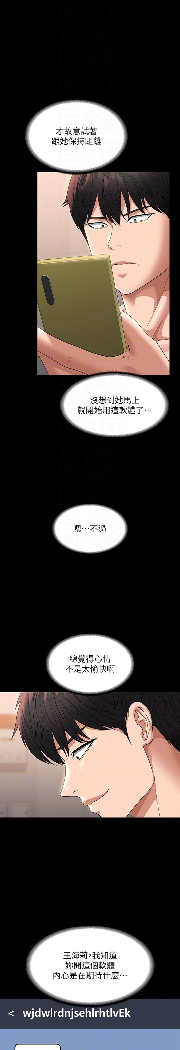 超级公务员[h漫]韩漫全集-超级公务员-第71話-海莉變態的性癖无删减无遮挡章节图片 