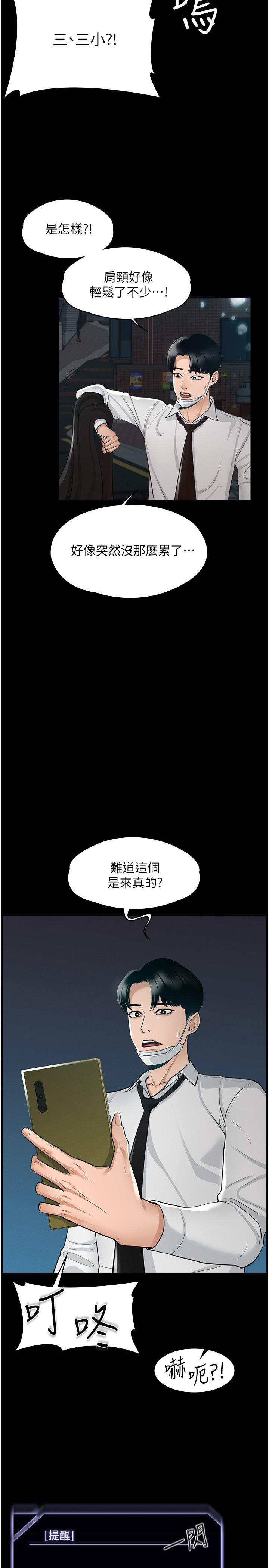 超级公务员[h漫]韩漫全集-超级公务员-第1話-不打炮就扣薪无删减无遮挡章节图片 