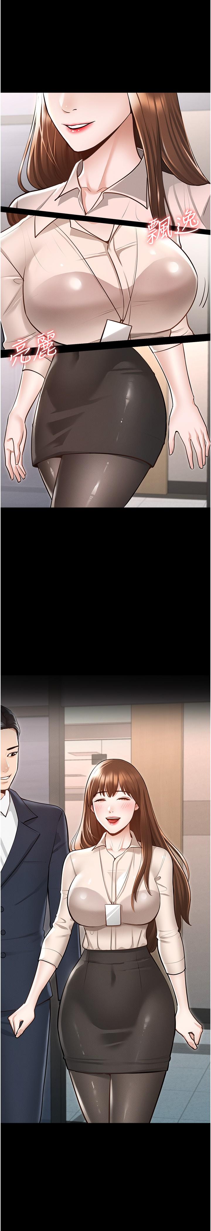 超级公务员[h漫]韩漫全集-超级公务员-第1話-不打炮就扣薪无删减无遮挡章节图片 
