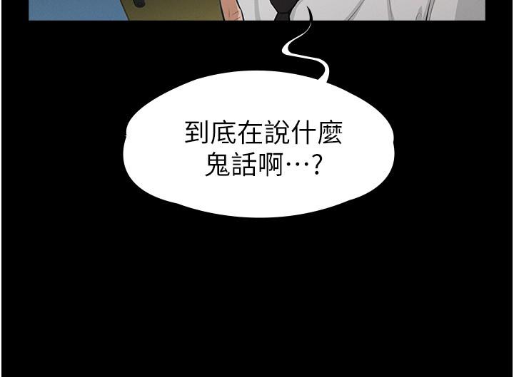 超级公务员[h漫]韩漫全集-超级公务员-第1話-不打炮就扣薪无删减无遮挡章节图片 