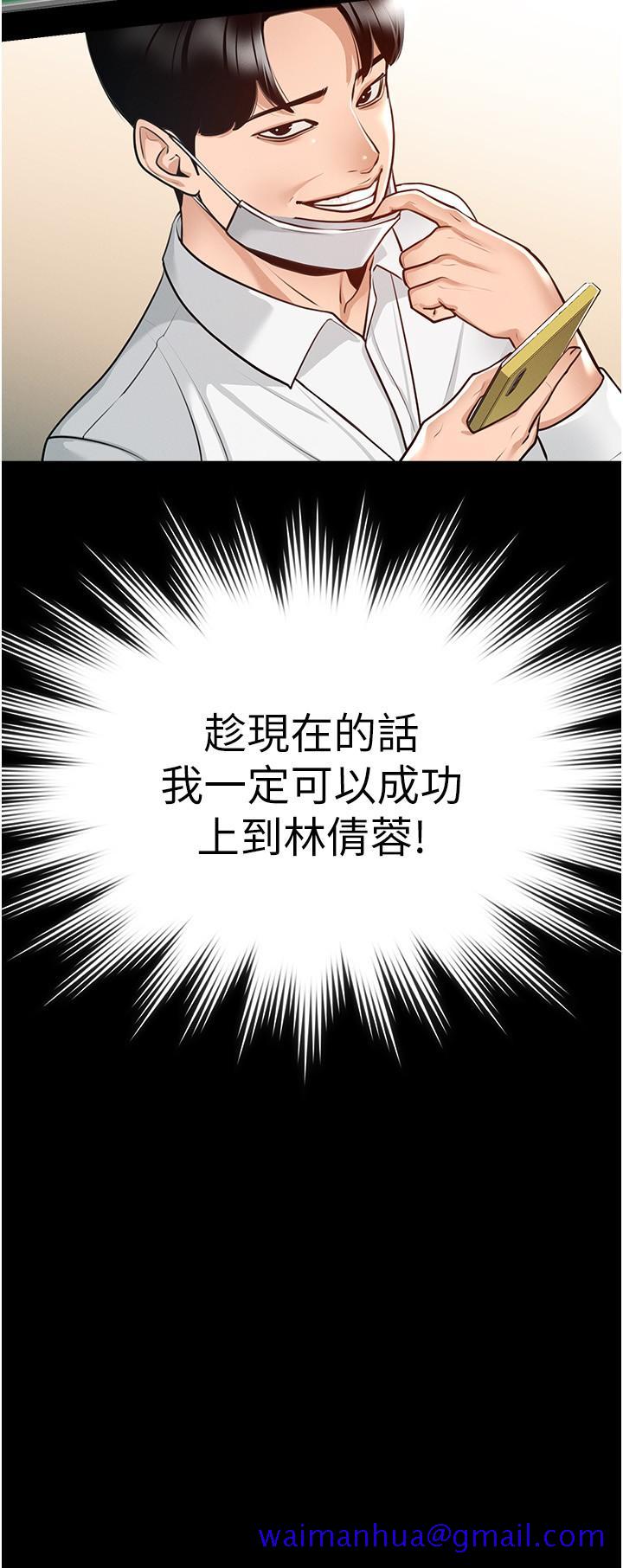 超级公务员[h漫]韩漫全集-超级公务员-第2話-把同事變成飢渴的女人无删减无遮挡章节图片 