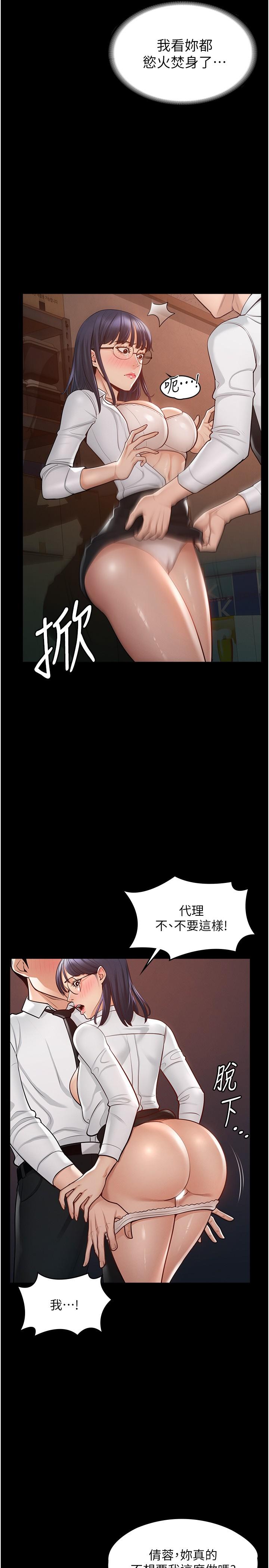 超级公务员[h漫]韩漫全集-超级公务员-第3話-小聲，被聽到就不好了无删减无遮挡章节图片 