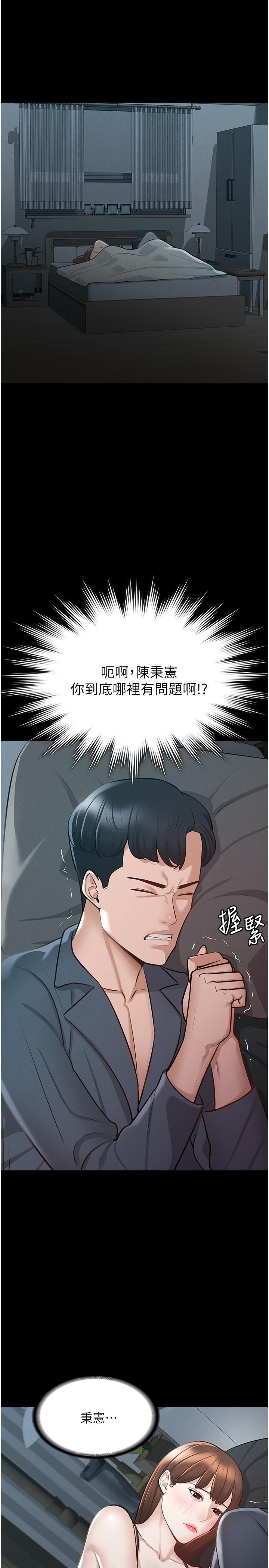 超级公务员[h漫]韩漫全集-超级公务员-第9話-慾火焚身的千晴无删减无遮挡章节图片 