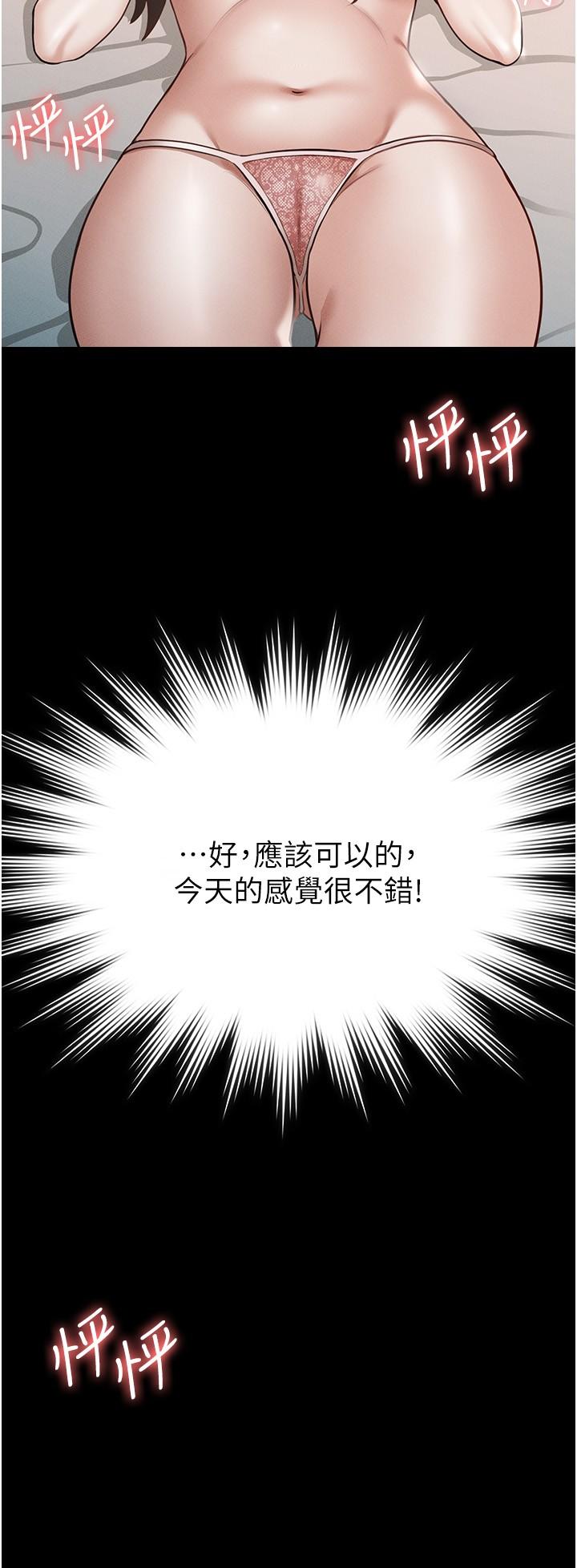 超级公务员[h漫]韩漫全集-超级公务员-第9話-慾火焚身的千晴无删减无遮挡章节图片 