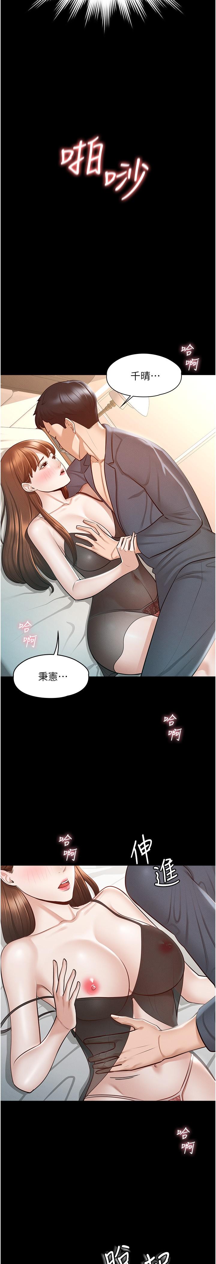 超级公务员[h漫]韩漫全集-超级公务员-第9話-慾火焚身的千晴无删减无遮挡章节图片 