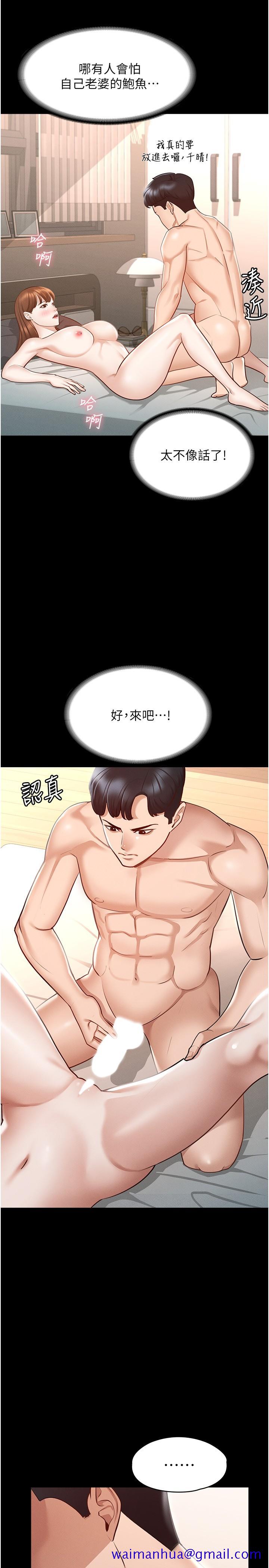 超级公务员[h漫]韩漫全集-超级公务员-第9話-慾火焚身的千晴无删减无遮挡章节图片 