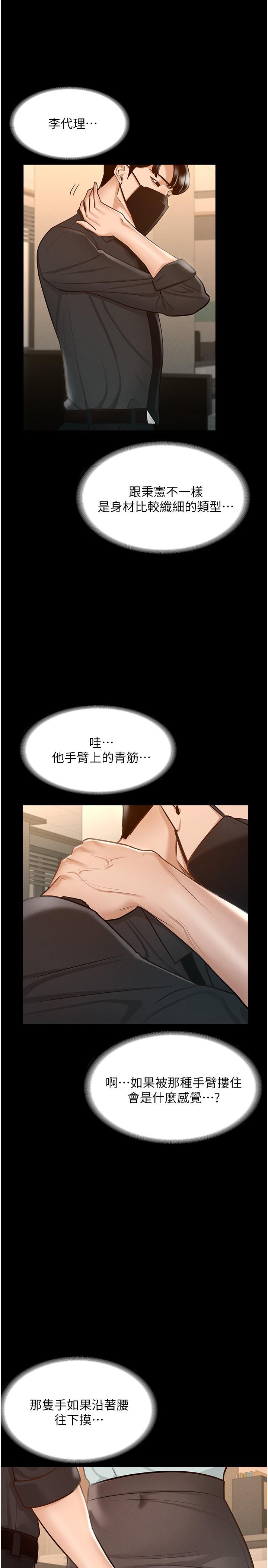 超级公务员[h漫]韩漫全集-超级公务员-第10話-快來幫我滅火无删减无遮挡章节图片 