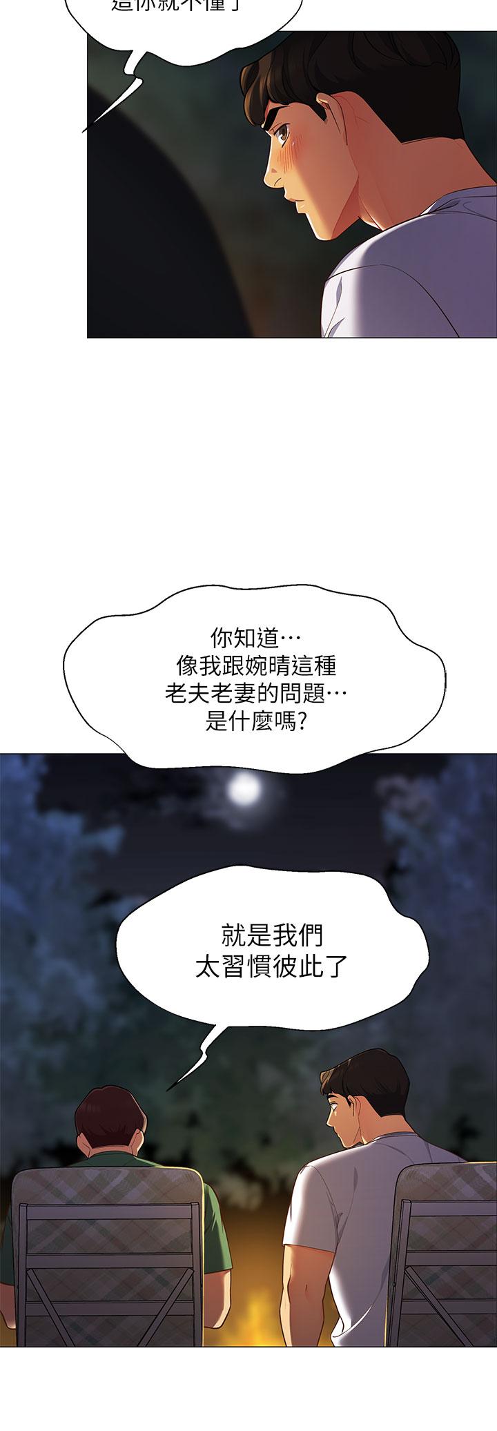 帐篷里的秘密[h漫]韩漫全集-帐篷裡的秘密-第1話-動機不純的露“淫”无删减无遮挡章节图片 