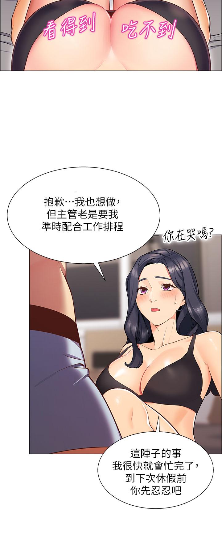 帐篷里的秘密[h漫]韩漫全集-帐篷裡的秘密-第1話-動機不純的露“淫”无删减无遮挡章节图片 