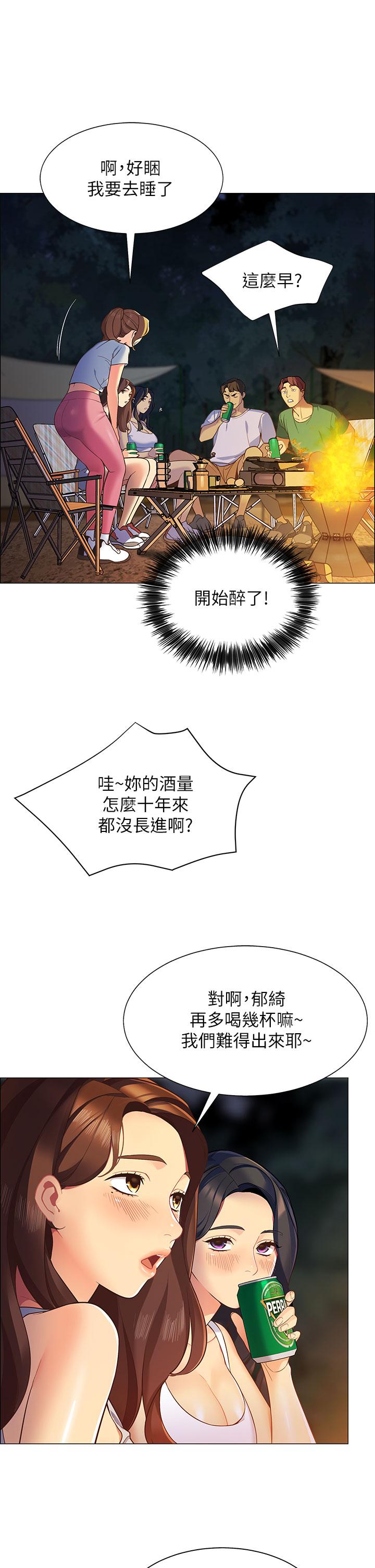 帐篷里的秘密[h漫]韩漫全集-帐篷裡的秘密-第1話-動機不純的露“淫”无删减无遮挡章节图片 