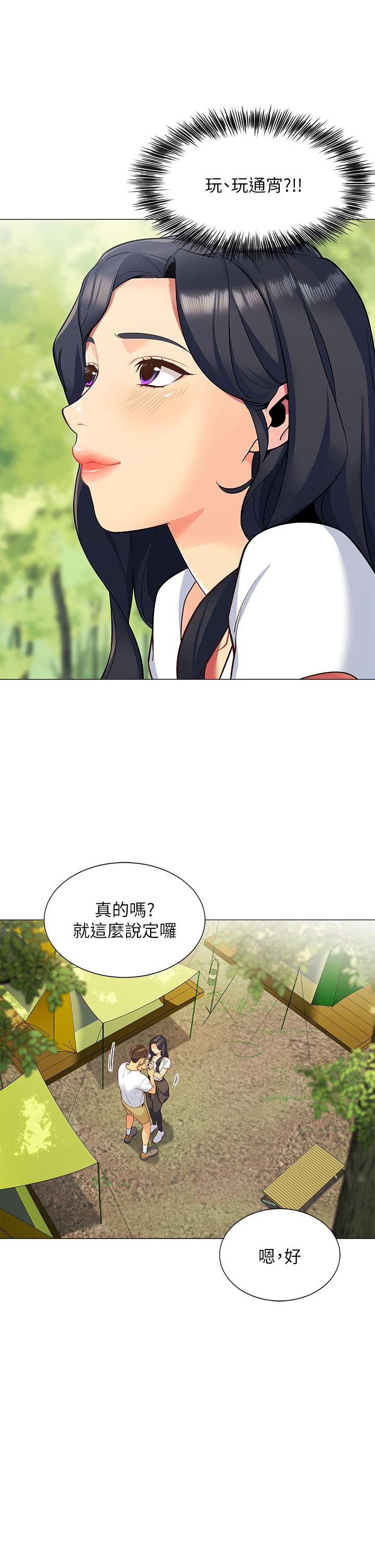 帐篷里的秘密[h漫]韩漫全集-帐篷裡的秘密-第1話-動機不純的露“淫”无删减无遮挡章节图片 