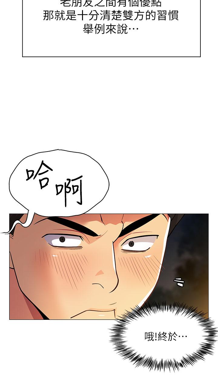帐篷里的秘密[h漫]韩漫全集-帐篷裡的秘密-第1話-動機不純的露“淫”无删减无遮挡章节图片 