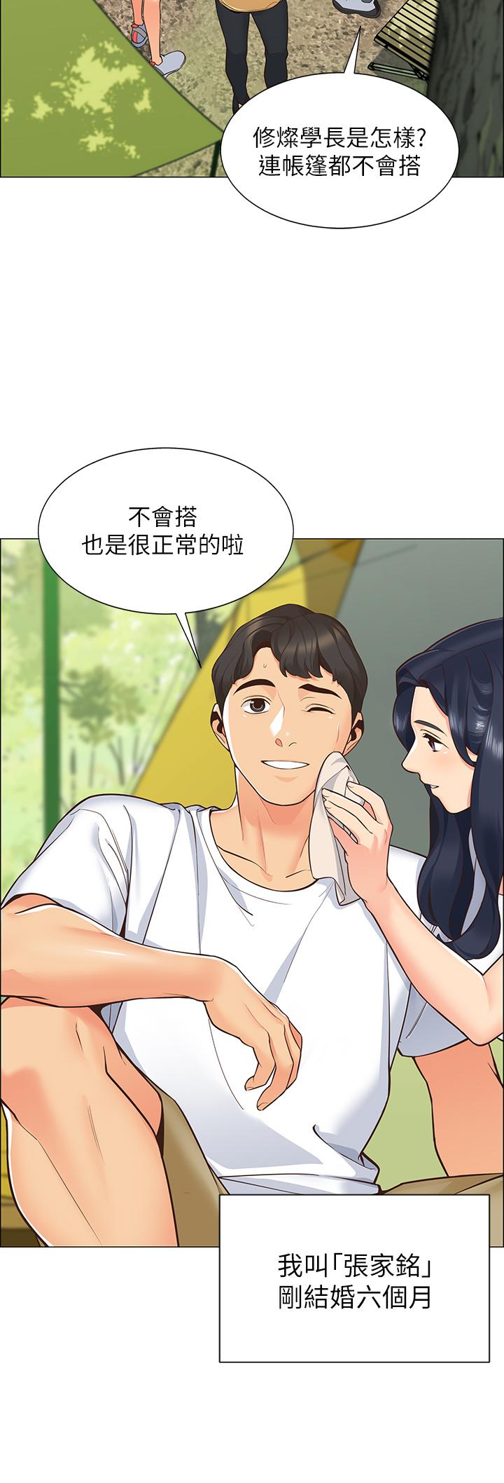 帐篷里的秘密[h漫]韩漫全集-帐篷裡的秘密-第1話-動機不純的露“淫”无删减无遮挡章节图片 