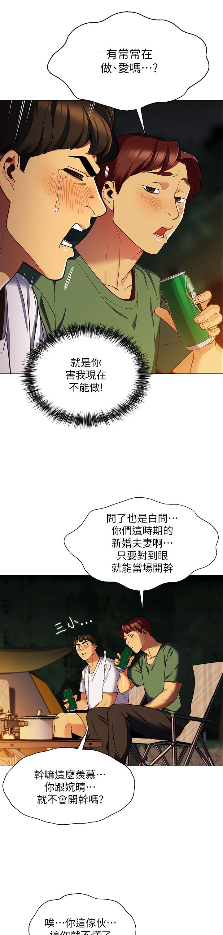 帐篷里的秘密[h漫]韩漫全集-帐篷裡的秘密-第1話-動機不純的露“淫”无删减无遮挡章节图片 