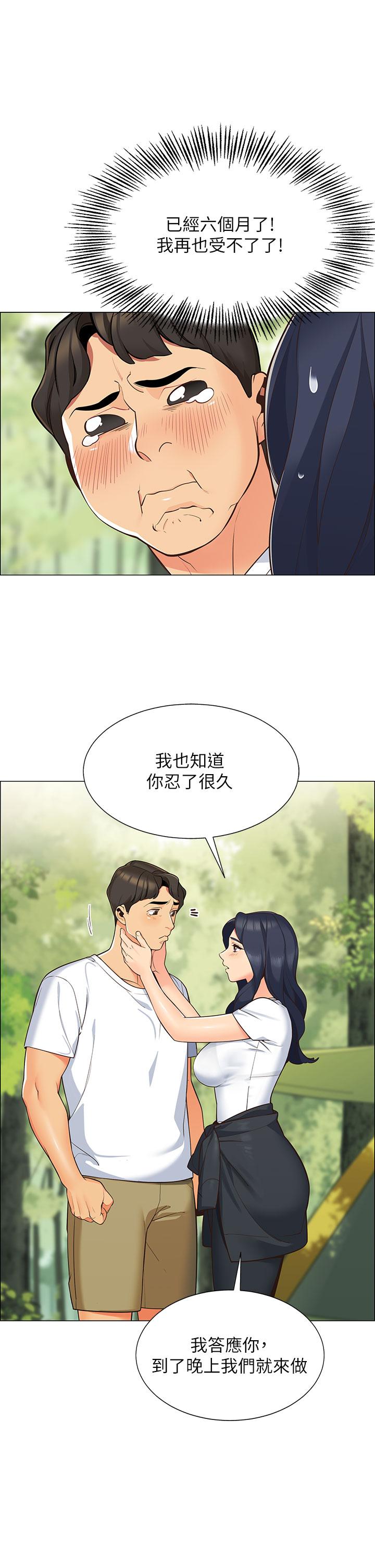 帐篷里的秘密[h漫]韩漫全集-帐篷裡的秘密-第1話-動機不純的露“淫”无删减无遮挡章节图片 