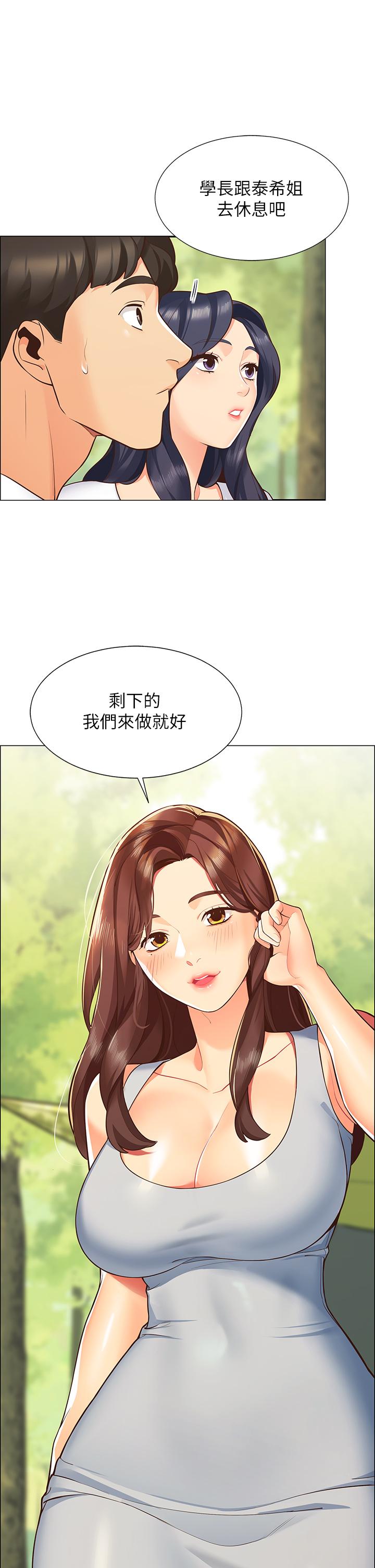 帐篷里的秘密[h漫]韩漫全集-帐篷裡的秘密-第1話-動機不純的露“淫”无删减无遮挡章节图片 