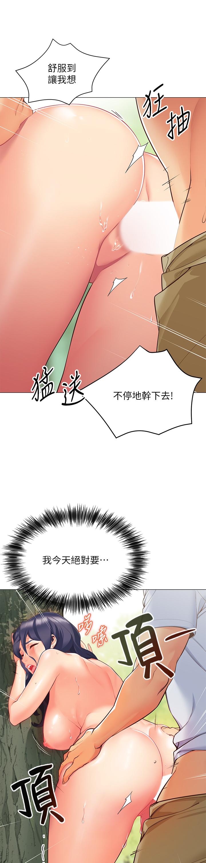 帐篷里的秘密[h漫]韩漫全集-帐篷裡的秘密-第1話-動機不純的露“淫”无删减无遮挡章节图片 