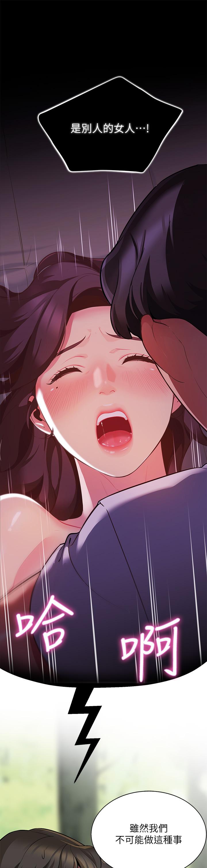 帐篷里的秘密[h漫]韩漫全集-帐篷裡的秘密-第3話-學長，不要无删减无遮挡章节图片 