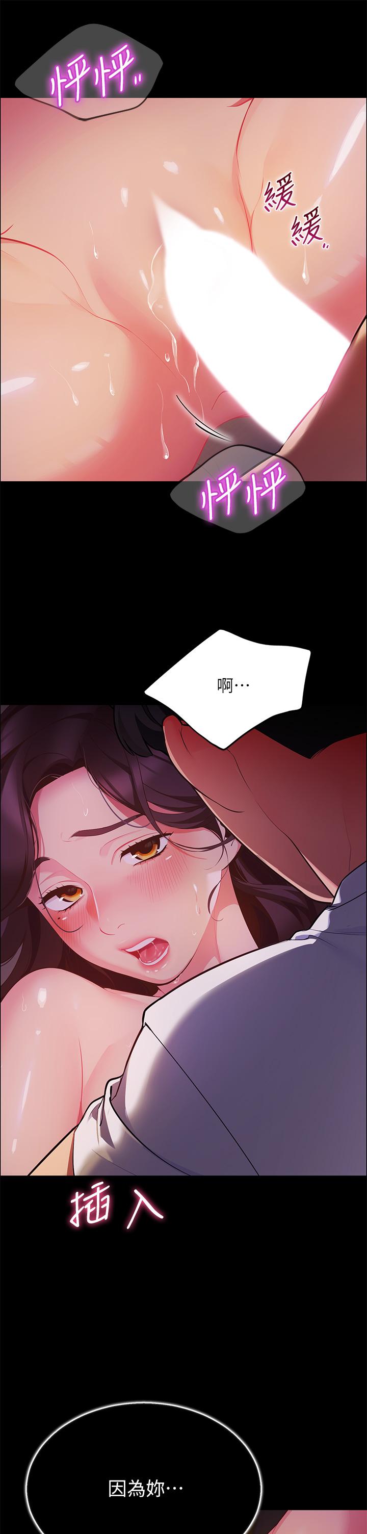 帐篷里的秘密[h漫]韩漫全集-帐篷裡的秘密-第3話-學長，不要无删减无遮挡章节图片 
