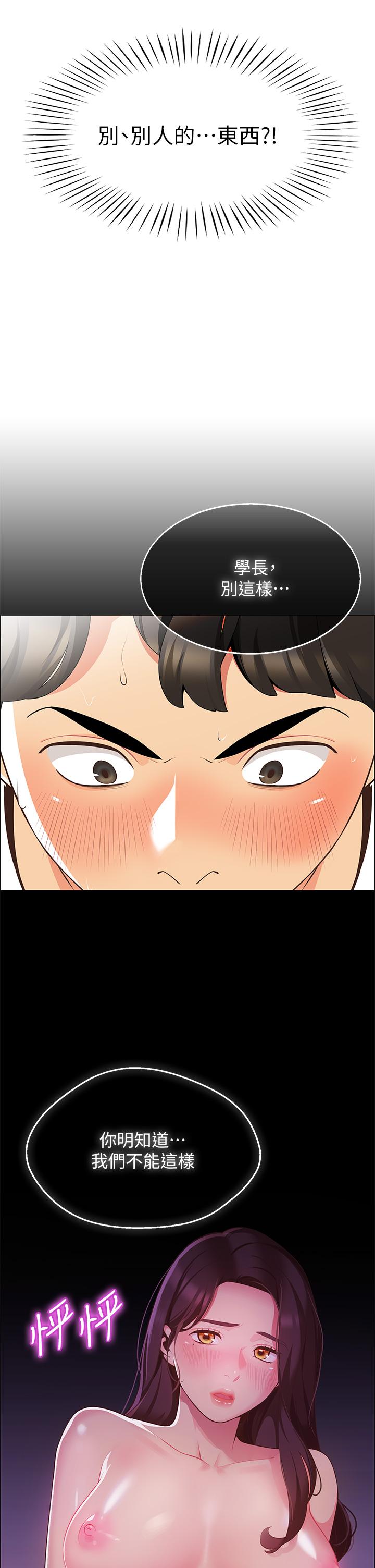 帐篷里的秘密[h漫]韩漫全集-帐篷裡的秘密-第3話-學長，不要无删减无遮挡章节图片 