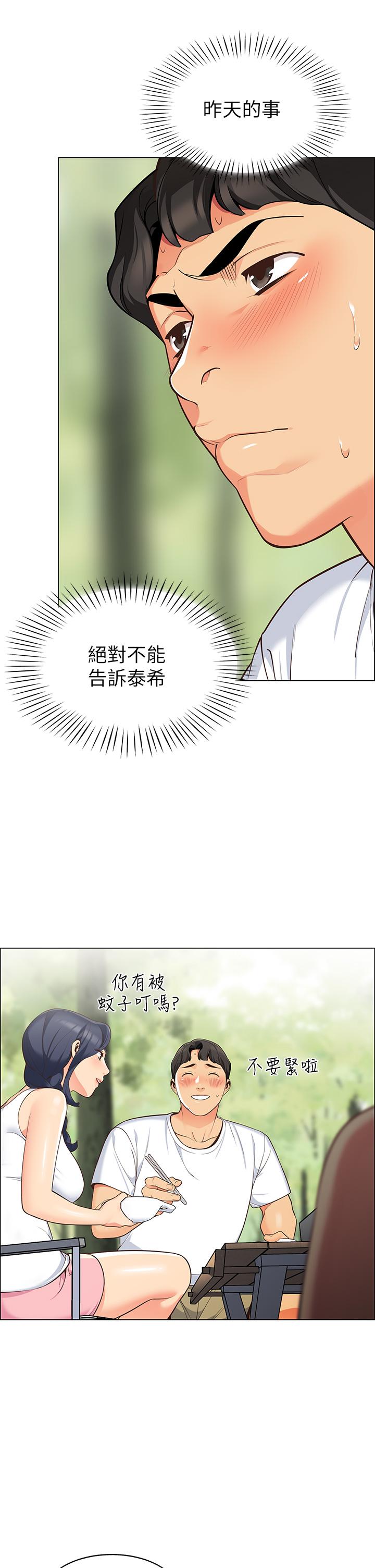 帐篷里的秘密[h漫]韩漫全集-帐篷裡的秘密-第3話-學長，不要无删减无遮挡章节图片 